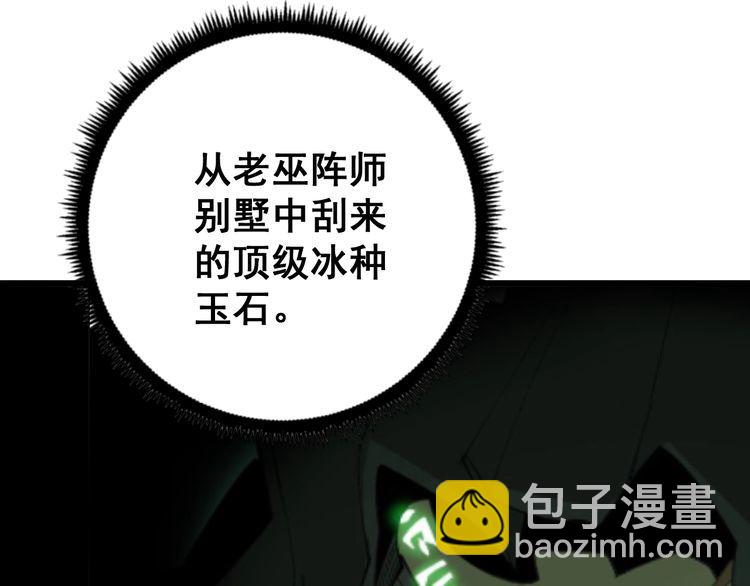第99话 九阳镇阴丹60