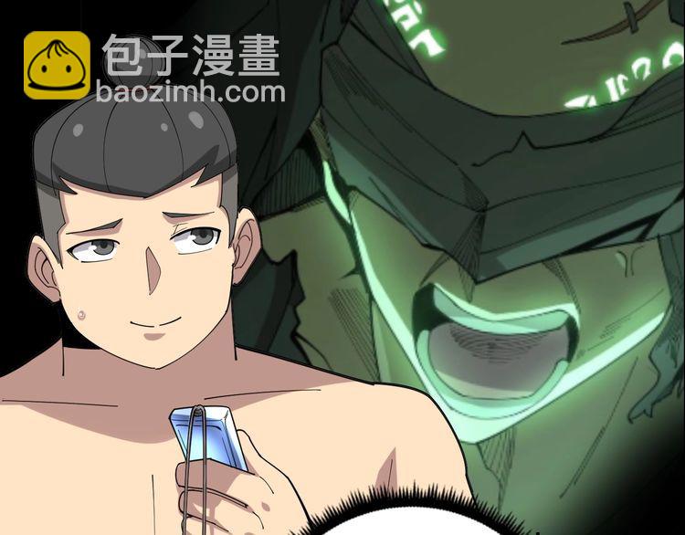 第99话 九阳镇阴丹61