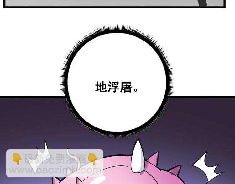 第99话 九阳镇阴丹65
