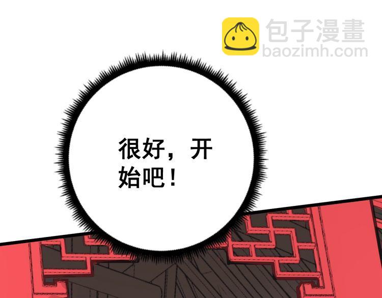 第99话 九阳镇阴丹69