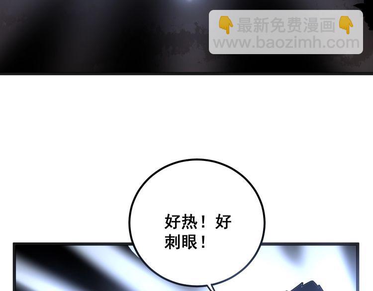 第99话 九阳镇阴丹78