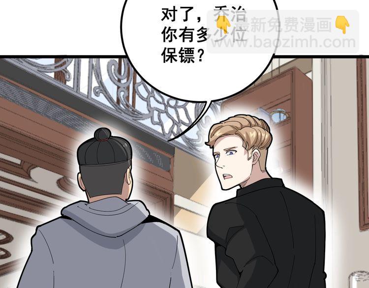 第99话 九阳镇阴丹8
