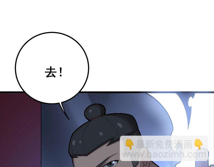 第99话 九阳镇阴丹87