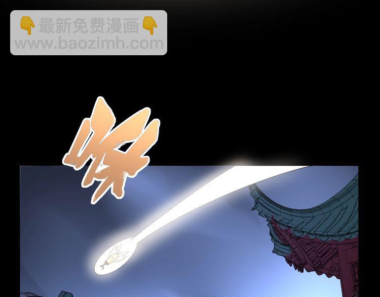 第99话 九阳镇阴丹91