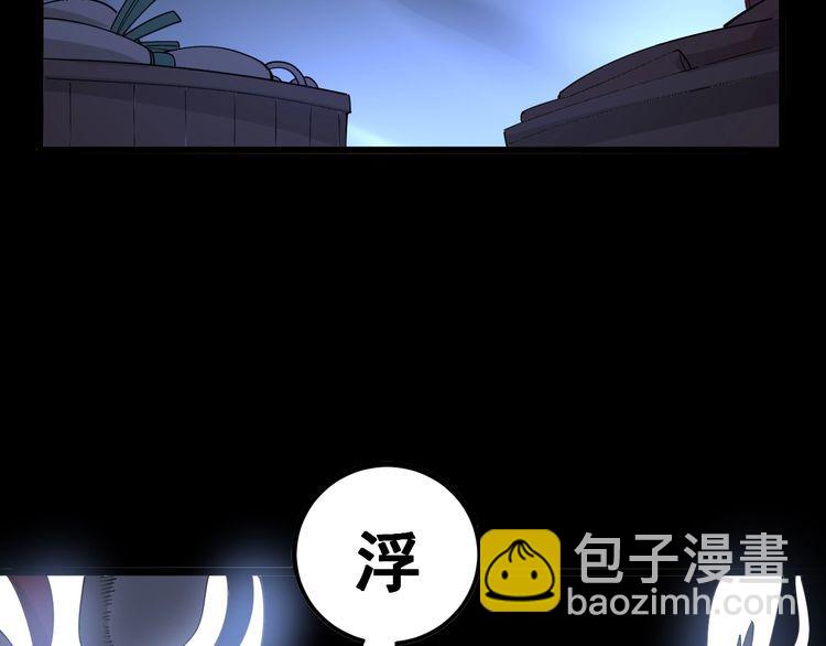 第99话 九阳镇阴丹92
