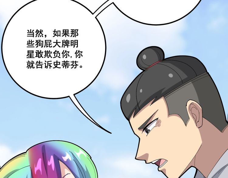 第100话 阴阳相克106