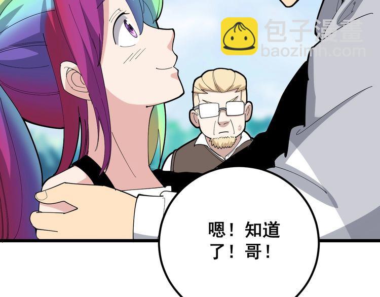 第100话 阴阳相克107