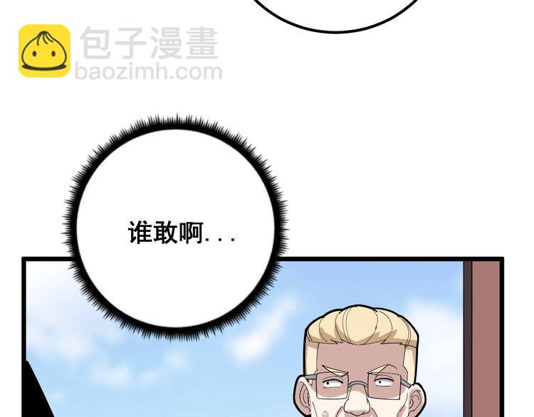 第100话 阴阳相克108