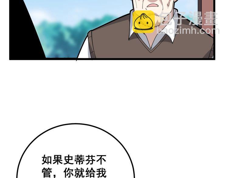 第100话 阴阳相克109