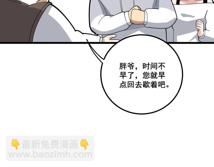 第100话 阴阳相克111