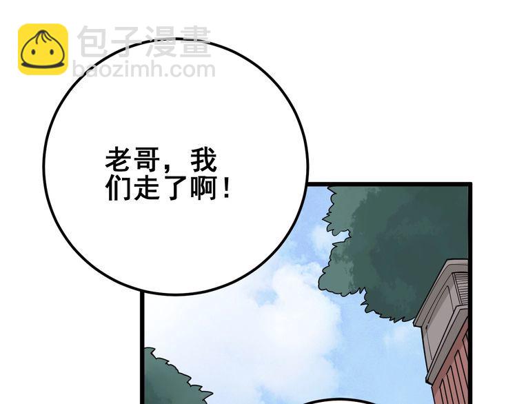第100话 阴阳相克112