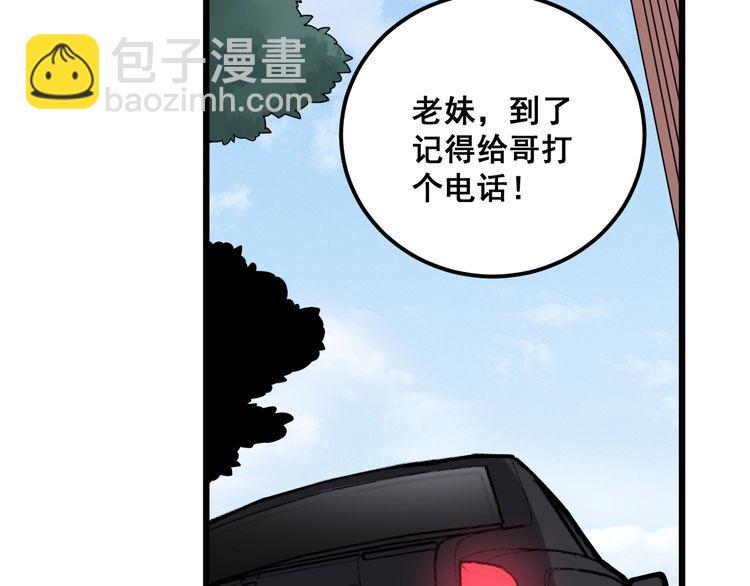 第100话 阴阳相克113
