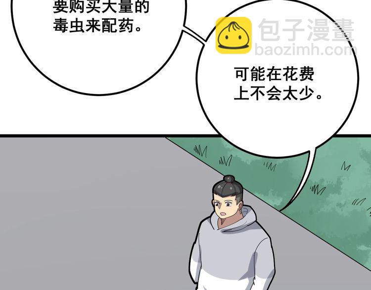 第100话 阴阳相克125