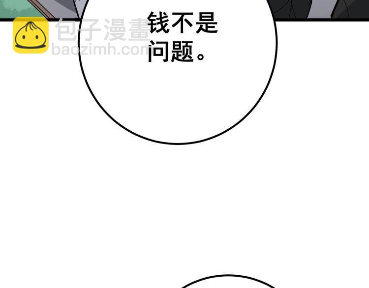 第100话 阴阳相克127