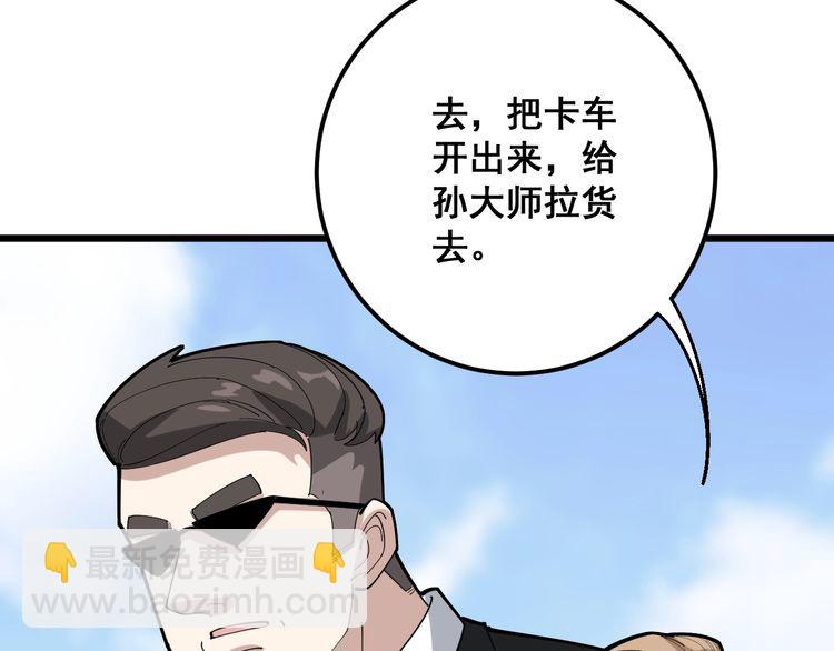 第100话 阴阳相克128