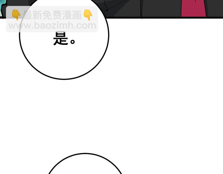 第100话 阴阳相克130