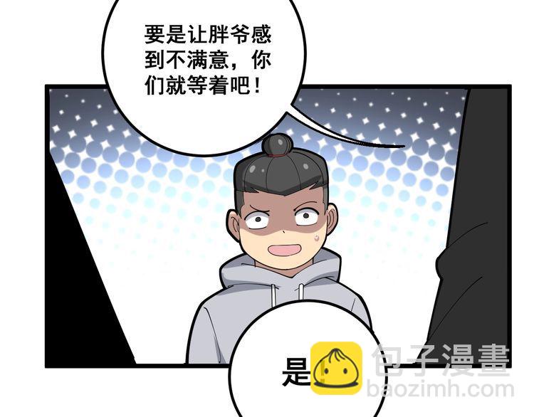 第100话 阴阳相克131