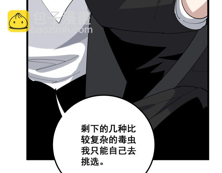 第100话 阴阳相克140