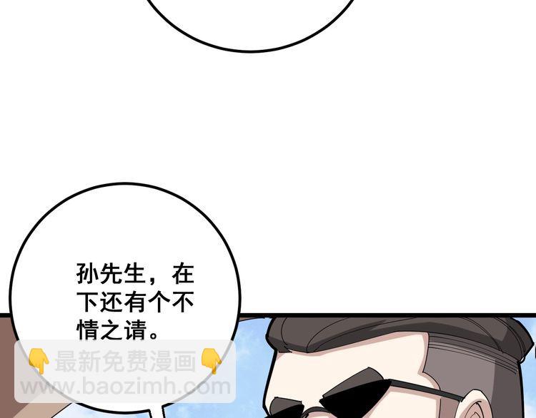 第100话 阴阳相克141