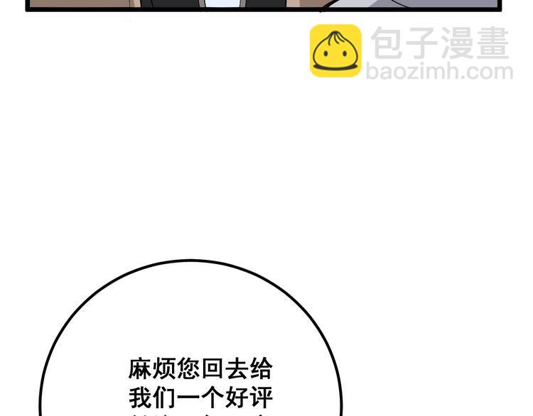 第100话 阴阳相克144