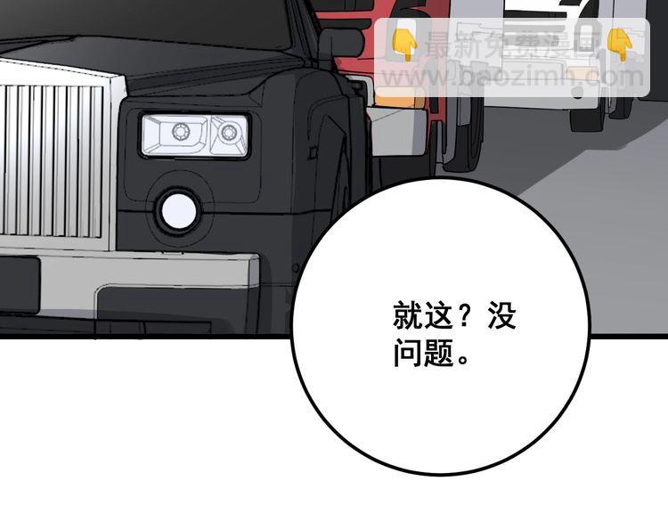 第100话 阴阳相克146