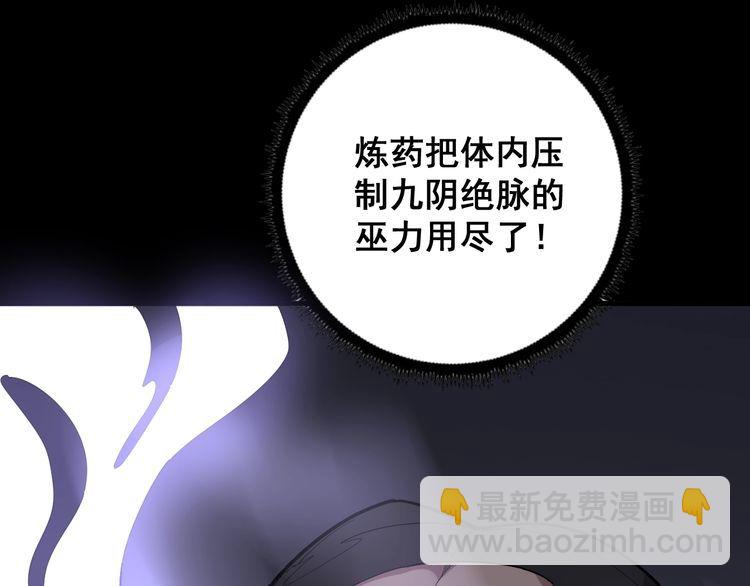 第100话 阴阳相克19