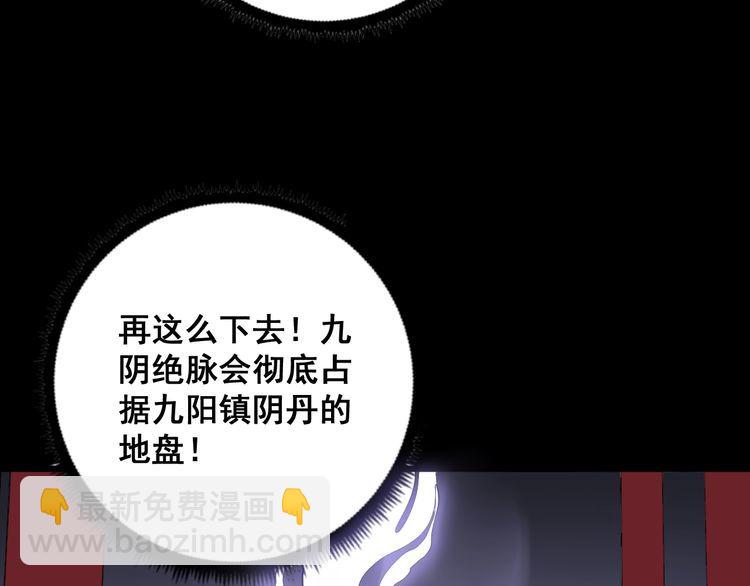 第100话 阴阳相克22