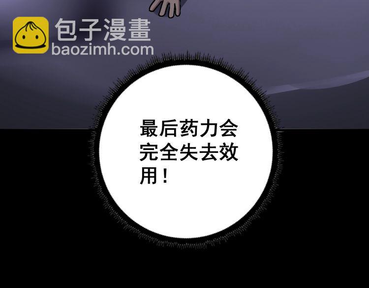第100话 阴阳相克29