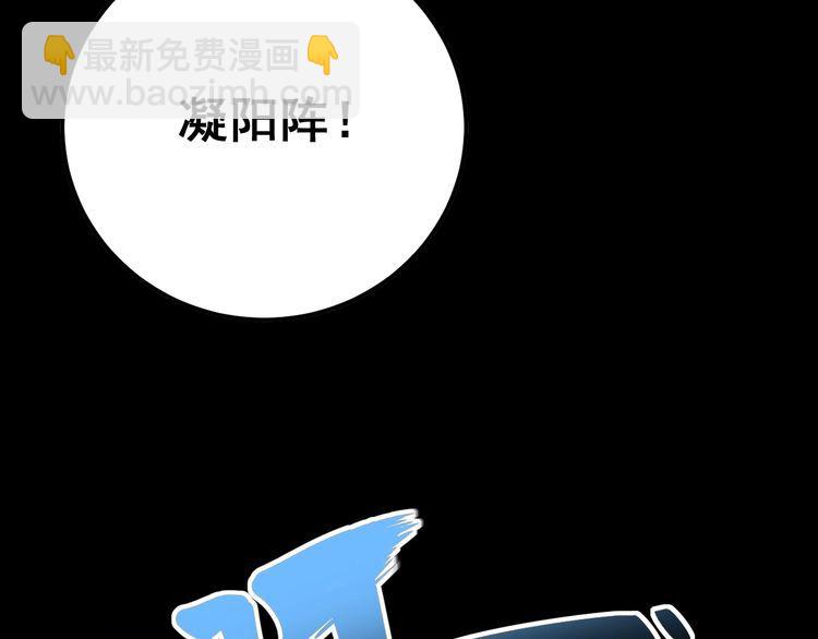 第100话 阴阳相克32