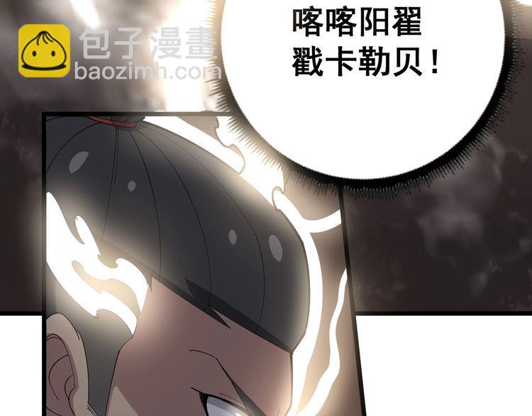 第100话 阴阳相克38
