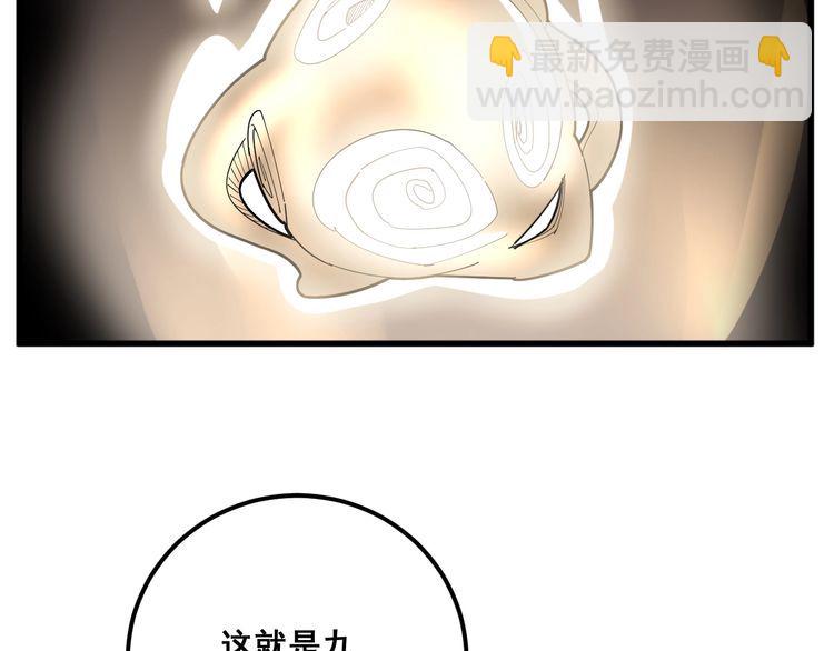 第100话 阴阳相克5