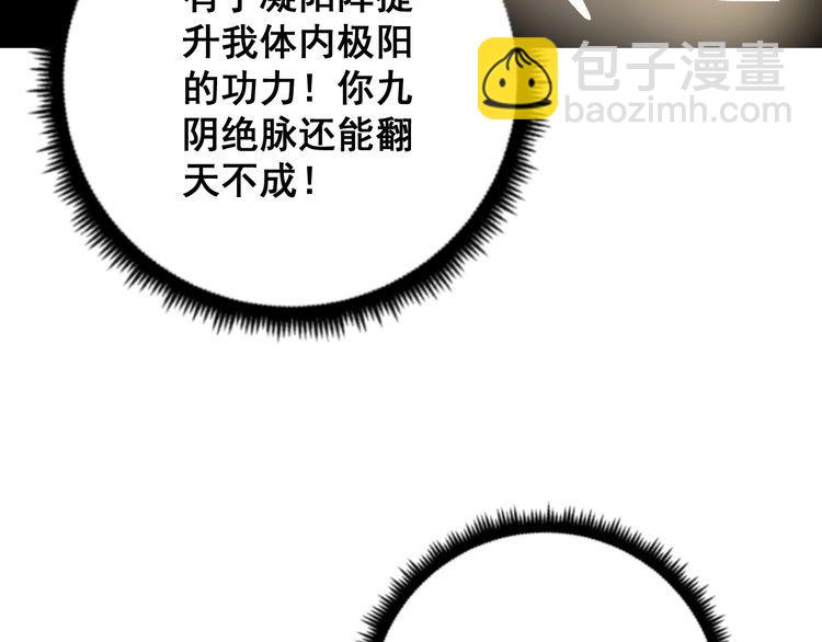 第100话 阴阳相克55
