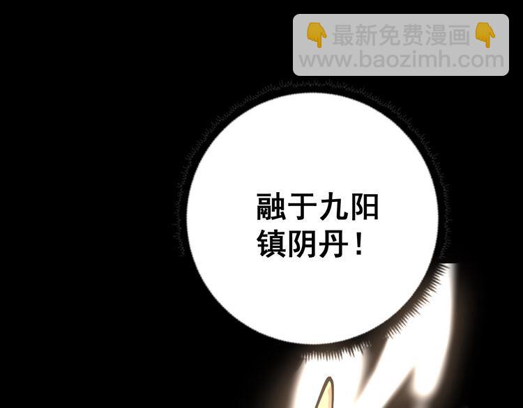 第100话 阴阳相克58