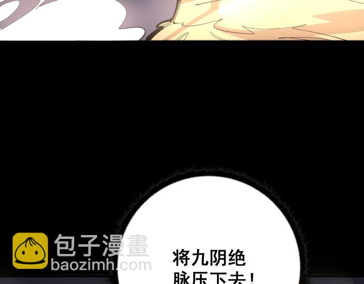 第100话 阴阳相克62
