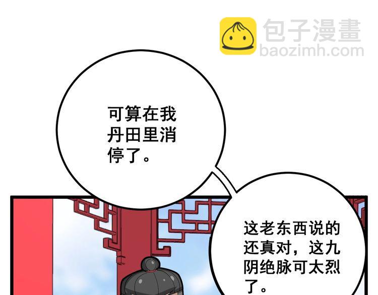 第100话 阴阳相克72