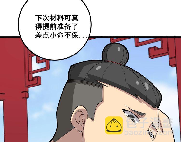 第100话 阴阳相克74