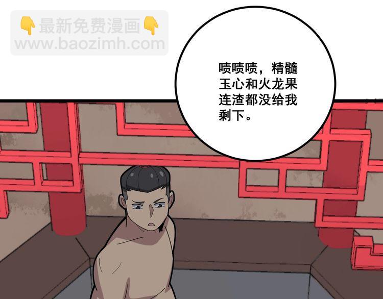第100话 阴阳相克76