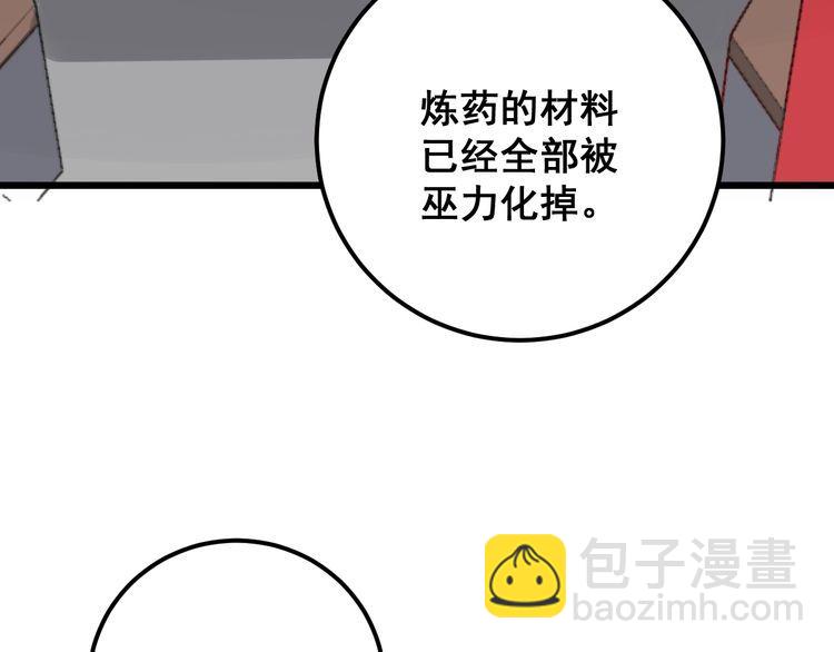 第100话 阴阳相克78