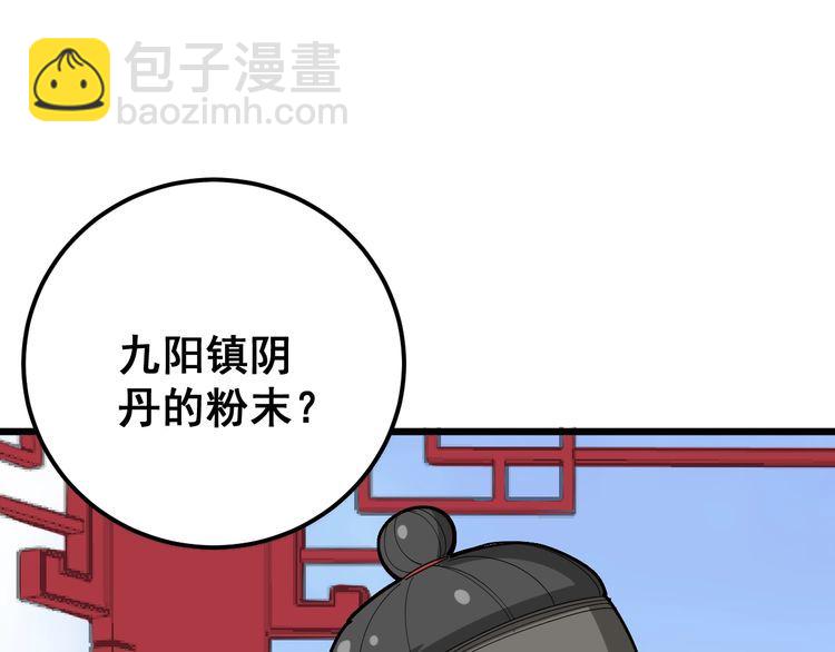 第100话 阴阳相克80