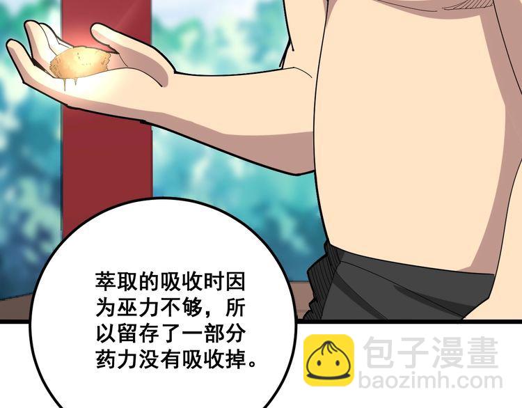 第100话 阴阳相克82