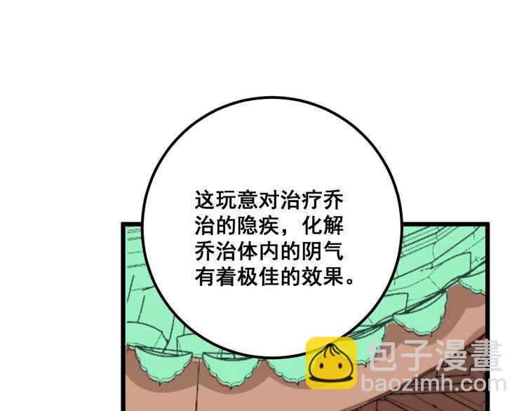第100话 阴阳相克84