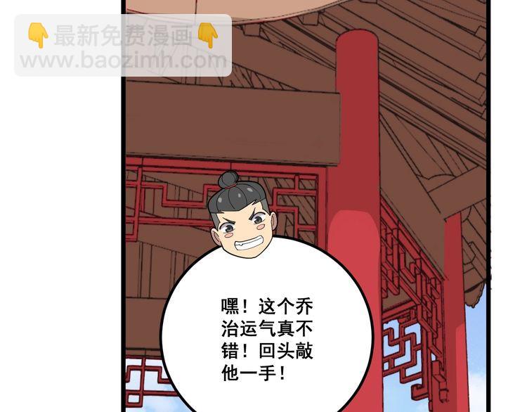 第100话 阴阳相克85