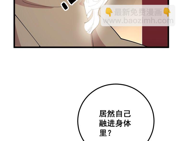 第100话 阴阳相克9