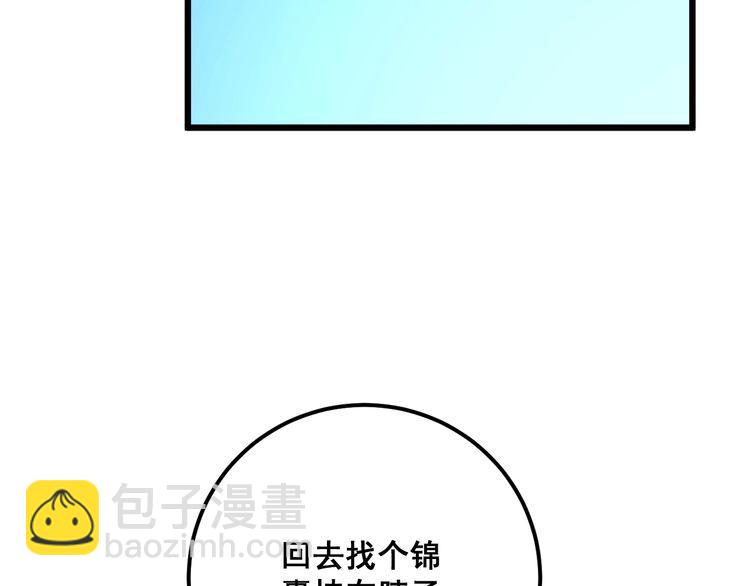 第100话 阴阳相克92
