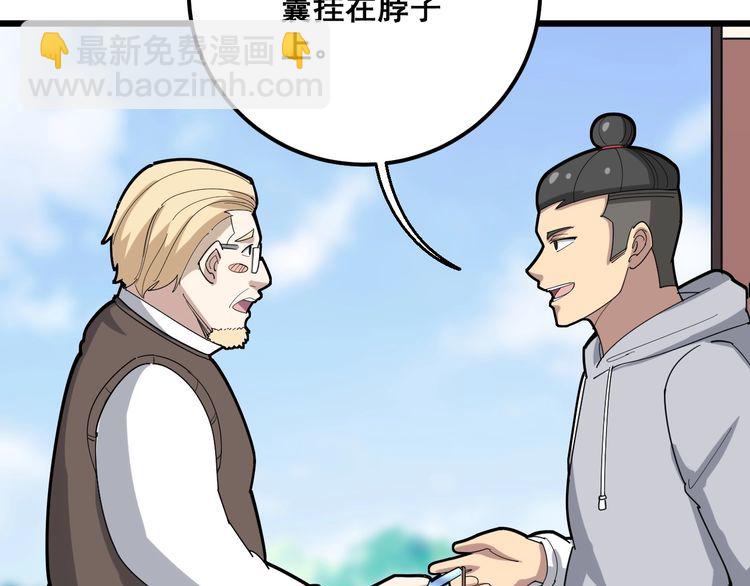 第100话 阴阳相克93