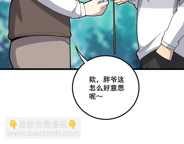第100话 阴阳相克94