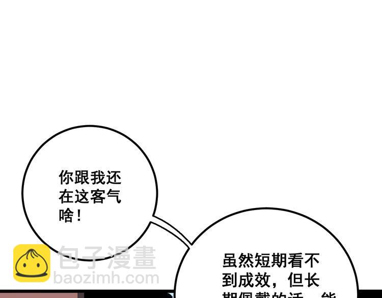 第100话 阴阳相克95
