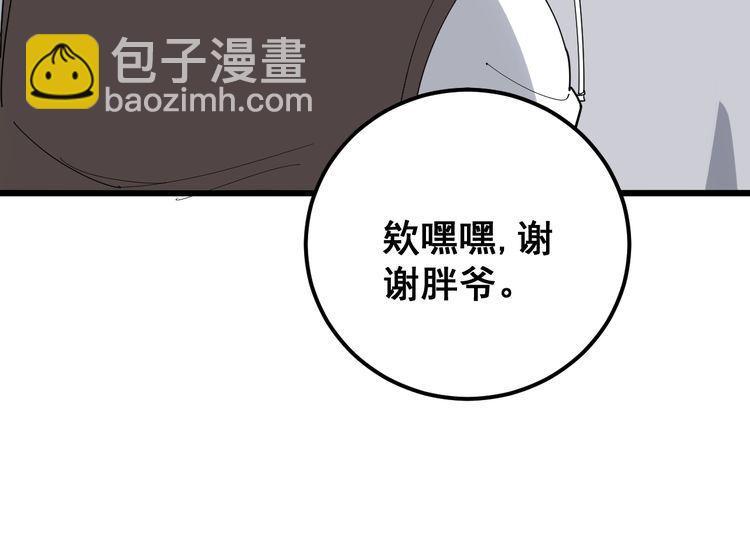 第100话 阴阳相克97