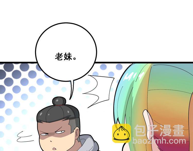 第100话 阴阳相克98