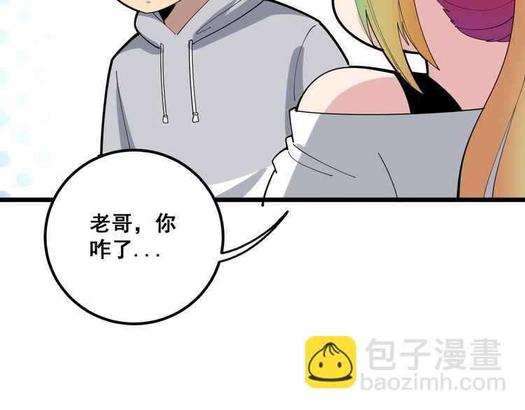 第100话 阴阳相克99